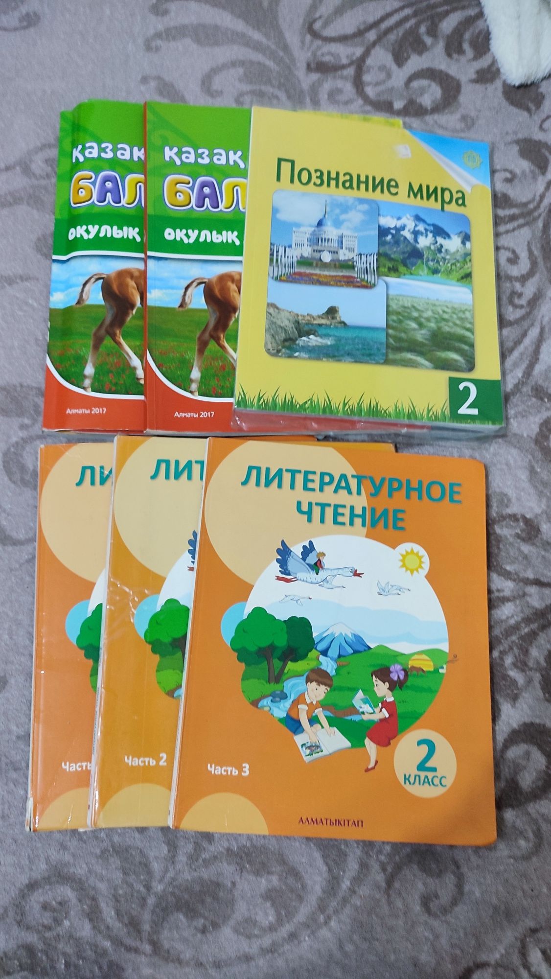 Учебники 3й и 2й класс