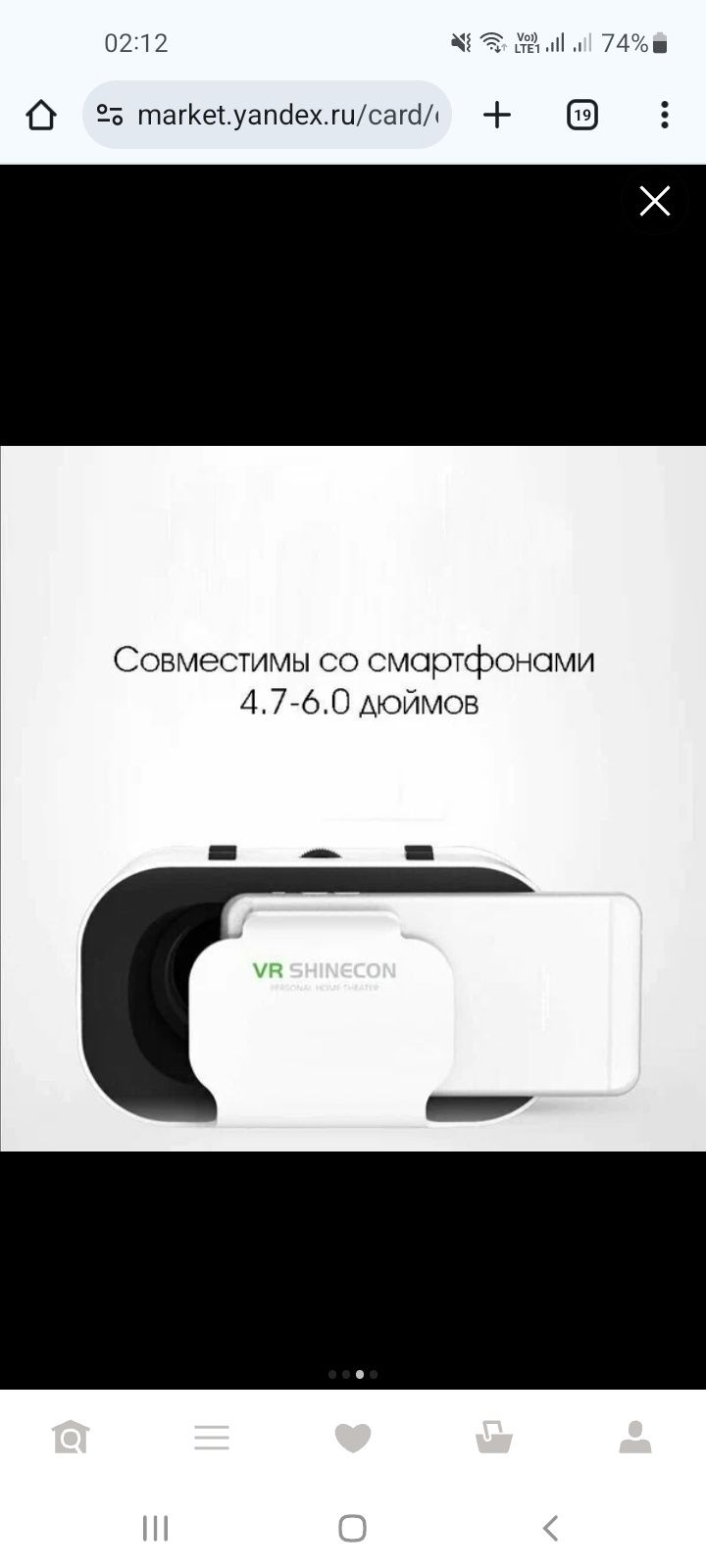 VR очки для смартфона