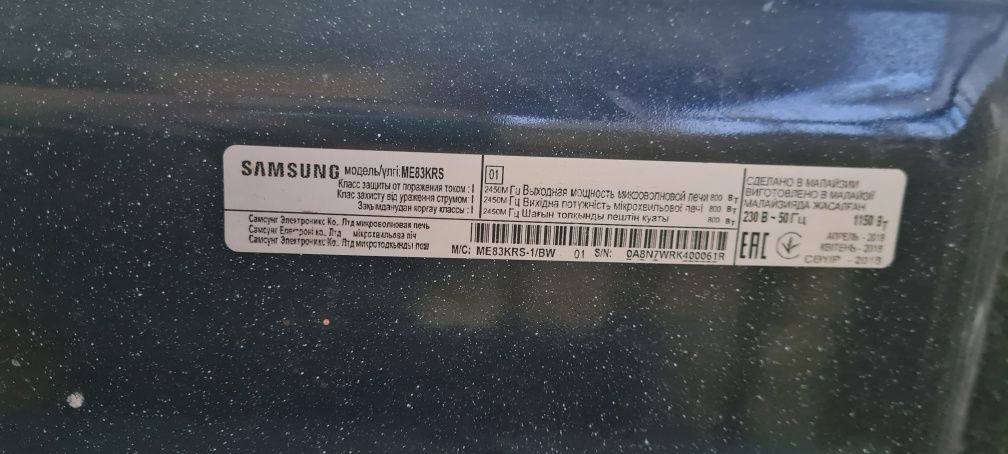 В продаже микроволновая печь samsung