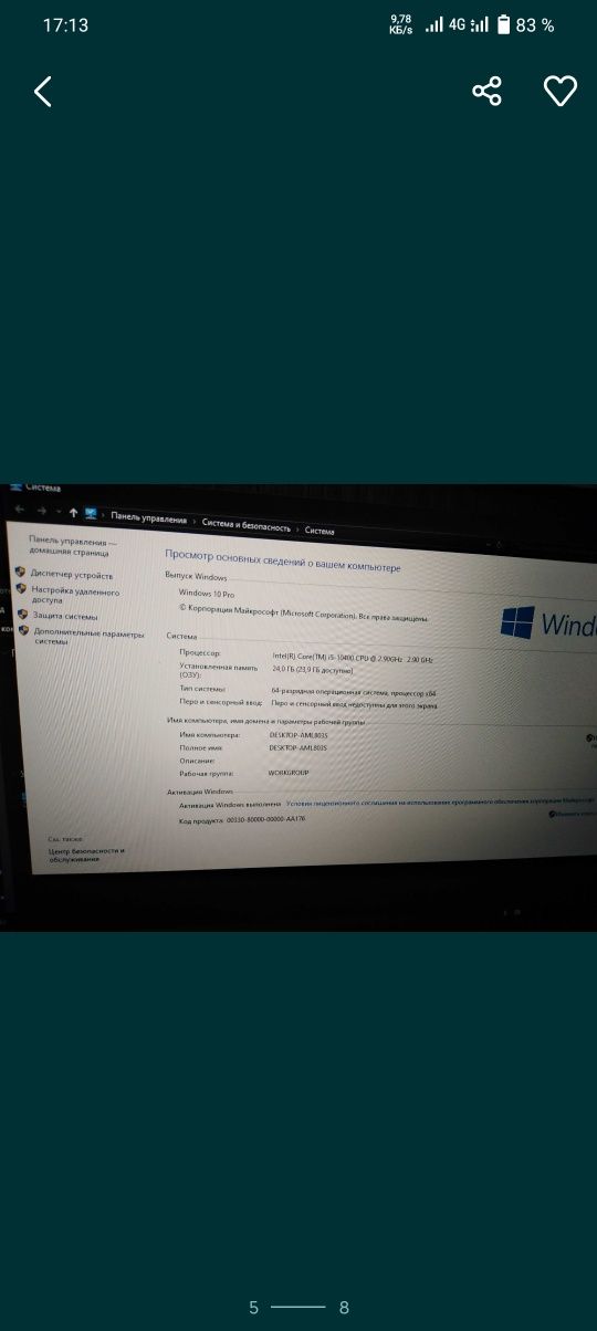 Продам или обменяю игровой компьютер в комплекте