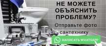 Засор,Чистка канализации,Сантехник
