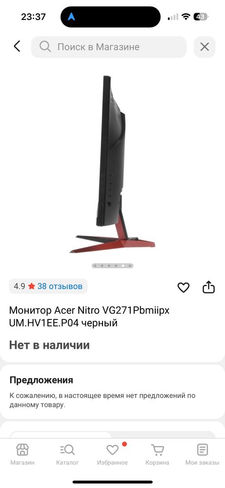 Продам игровой монитор Acer