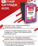 Катреж для принетра