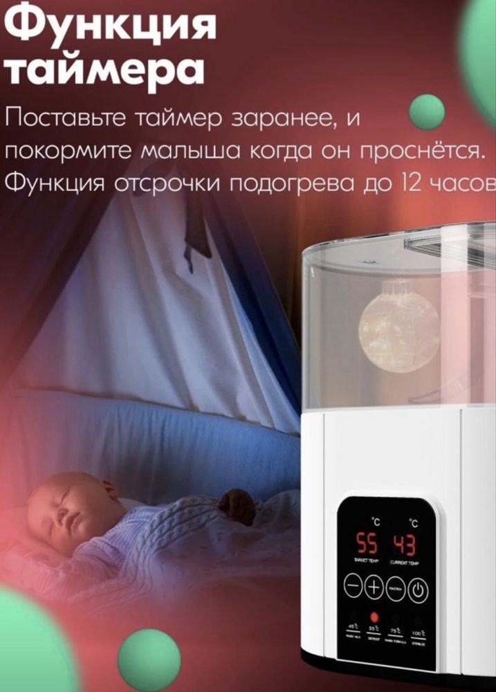 Продам детский стерелизатор