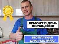 Чистка ремонт установка газовых плит электроплит всех видов и духовок