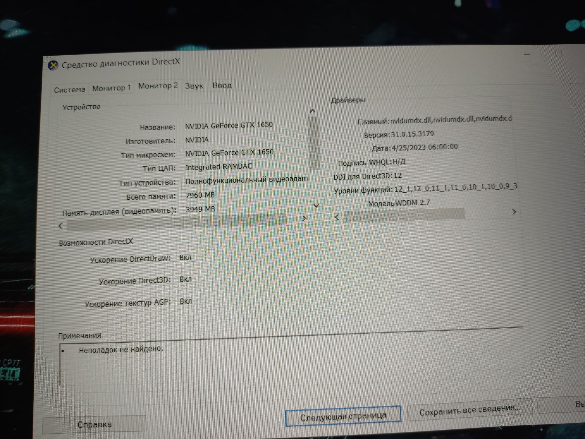 продам или обменяю игровой ноутбук acer nitro 5 в отличном состоянии