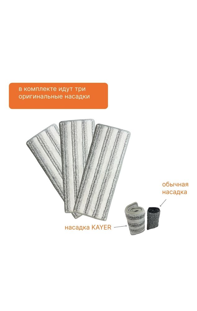 Шлабра сатылады компект 2 насадка