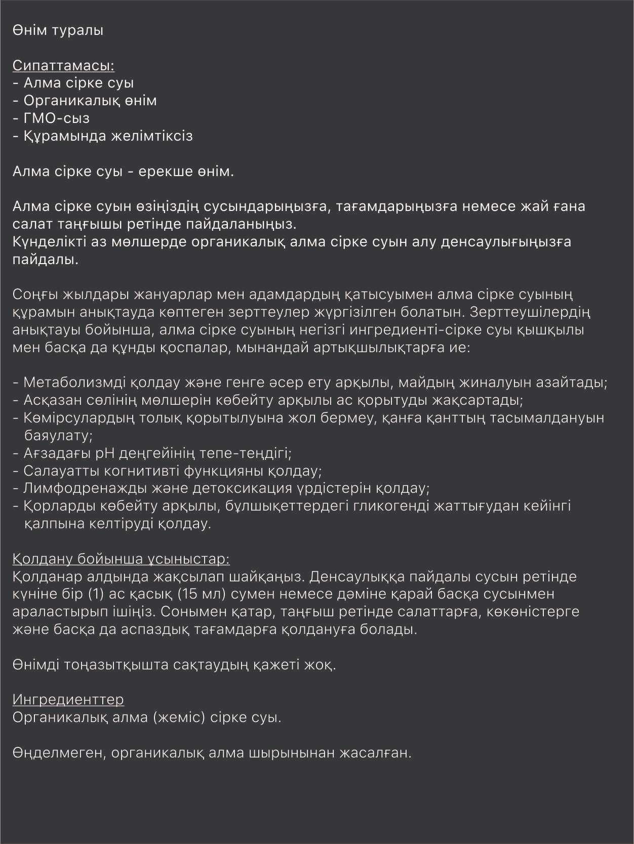 Яблочный уксус, органический необработанный
