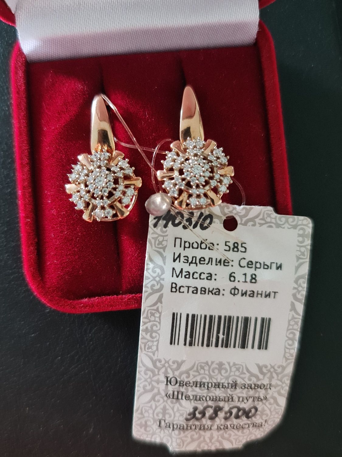НОВЫЕ золотые серьги 585 пробы