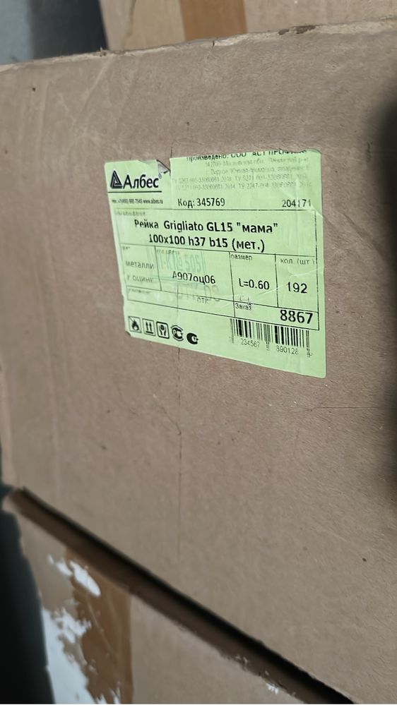 Продам подвисной потолок Грильято