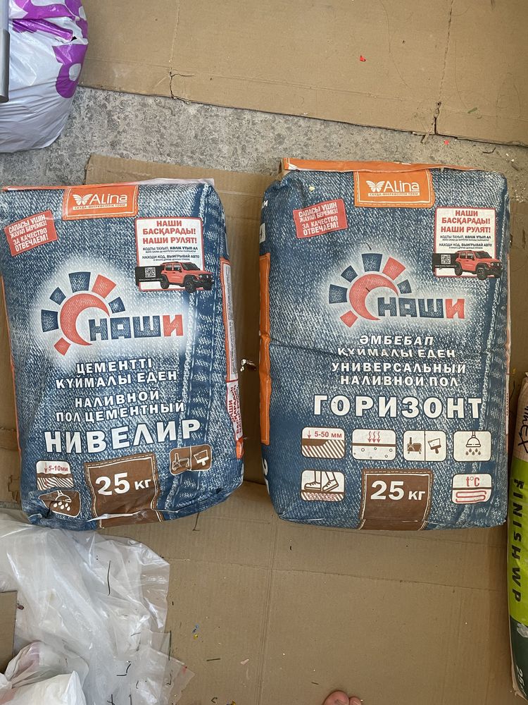 Наливной пол Горизонт Нивелир