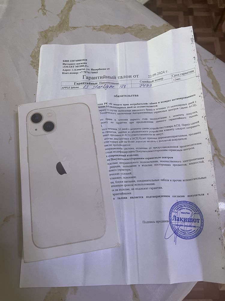 Продам iPhone 13