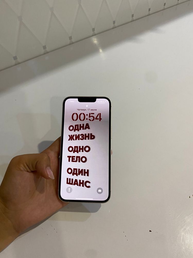 Iphone 13 Уральск