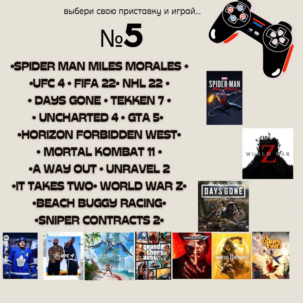 Аренда ps4 Прокат пс4 Аренда ps4 Аренда ps5 Прокат ps4 Прокат тв fc24
