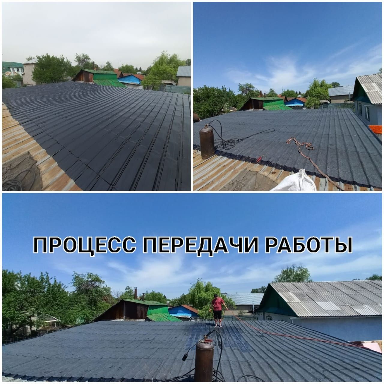 Ремонт крыши. Монтаж кровли. Устранения протечки. Гидроизоляция