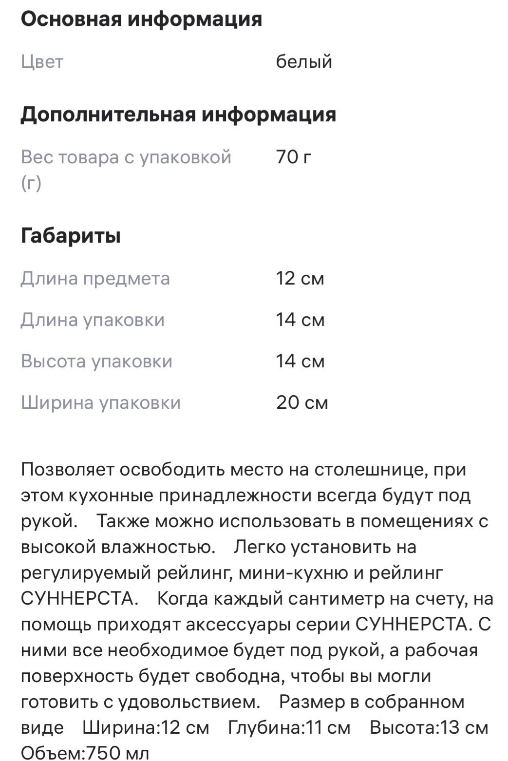 Продам контейнер Икея белый