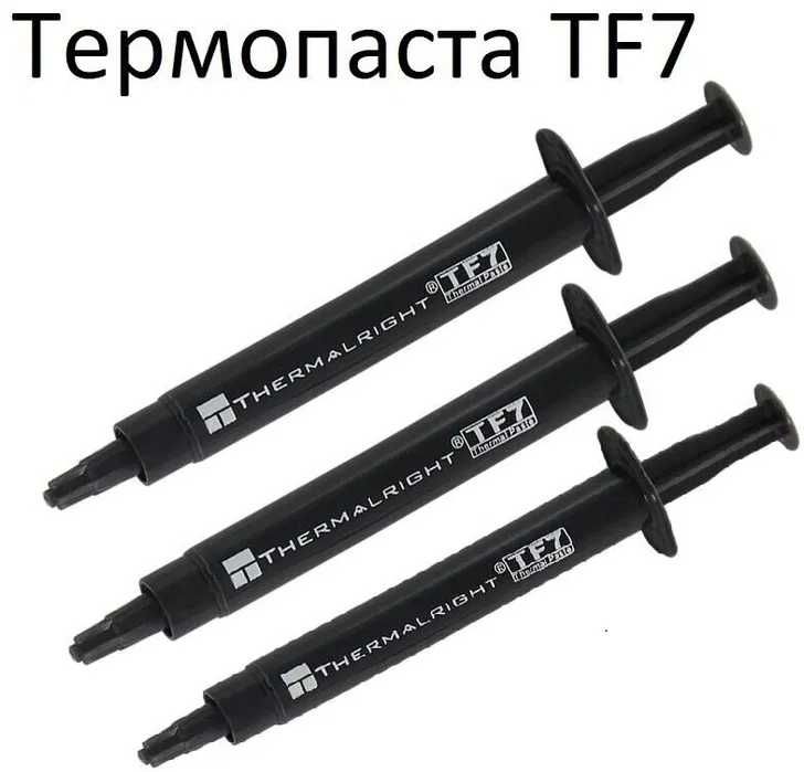 Термопаста Оригинальная Thermalright TF7 новая 2, 4, 6, 8гр, GD900-1