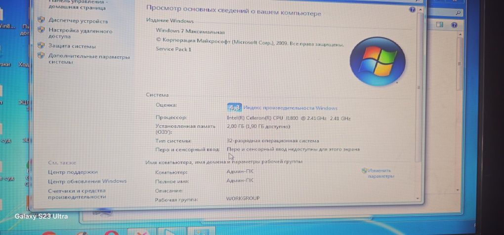 Компьютер  рабочий