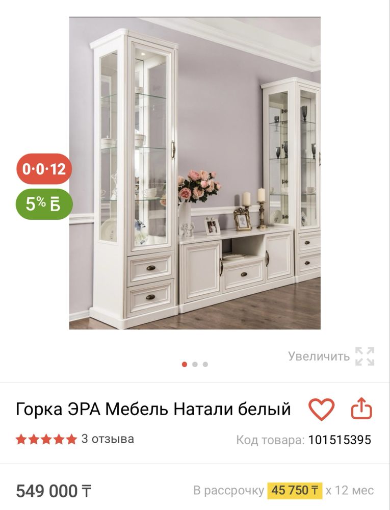Мебель для гостиной