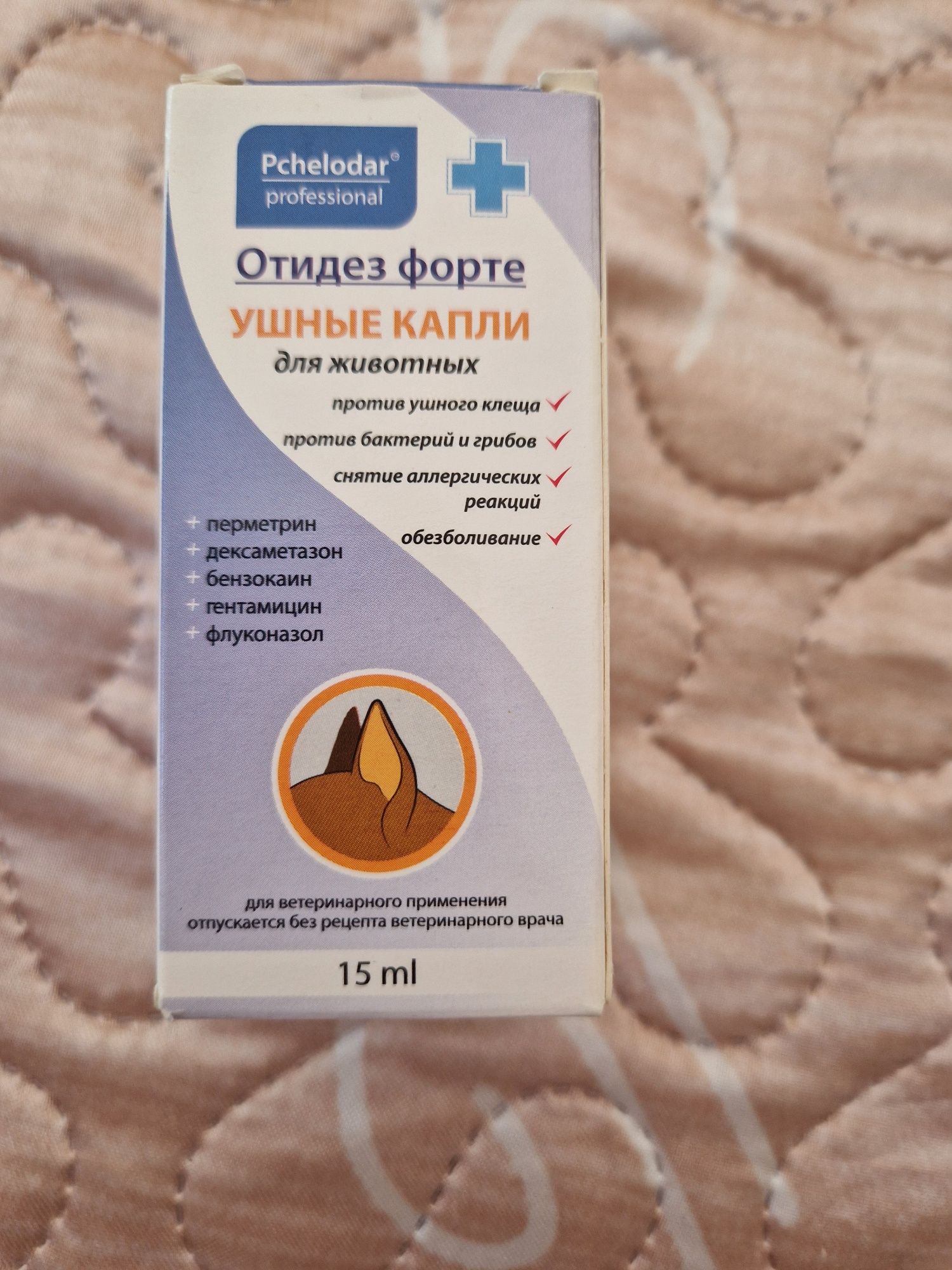 Продам капли для ушей
