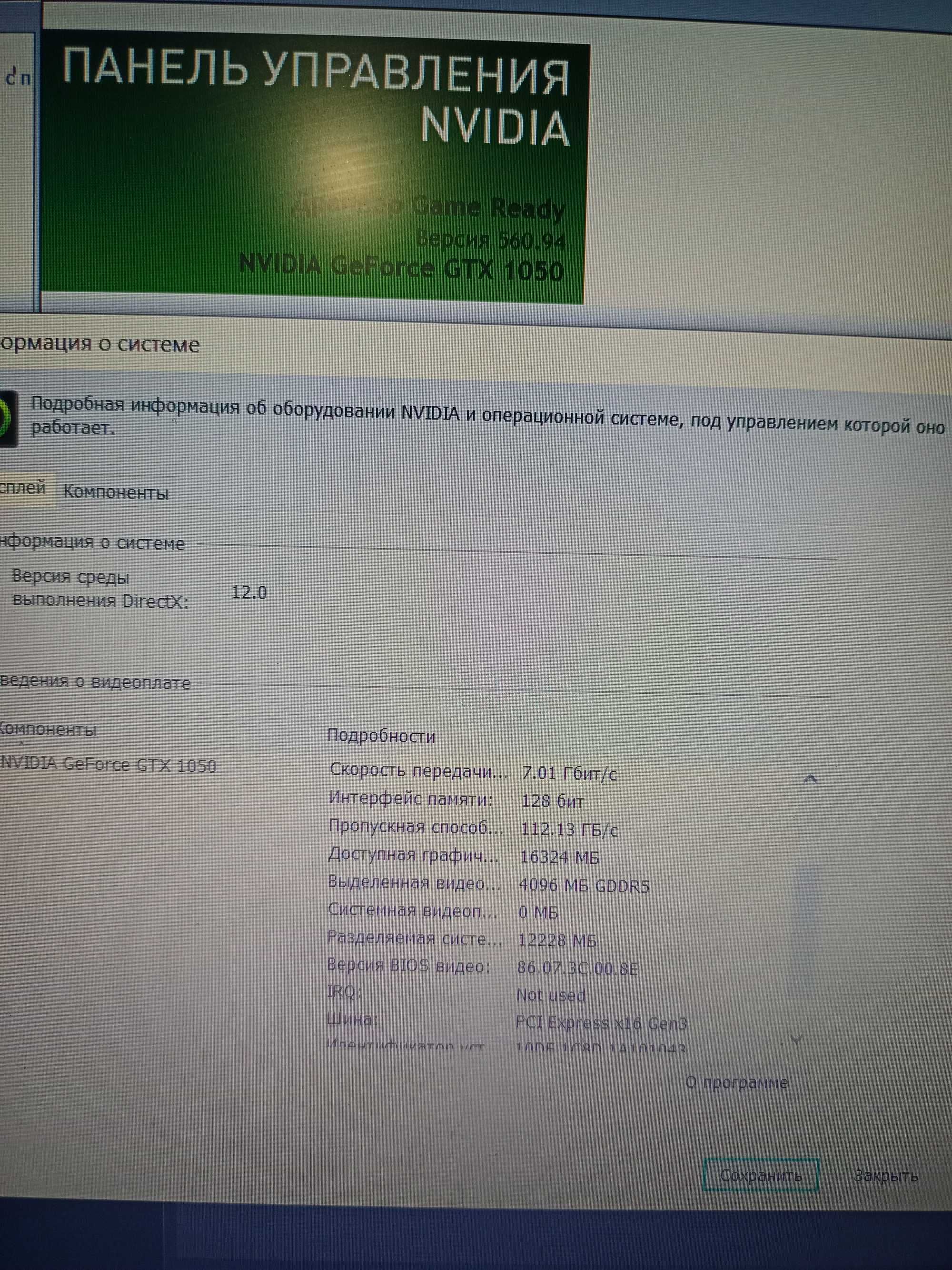 Игровой Asus N580VD Core i7-7700HQ 24GB GTX-1050-4GB SSD M.2+HDD-1TB