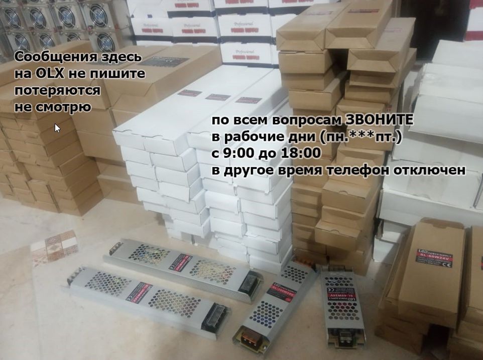 Для видео-наблюдения и oт LED табло и экрана блок питания - адаптер.