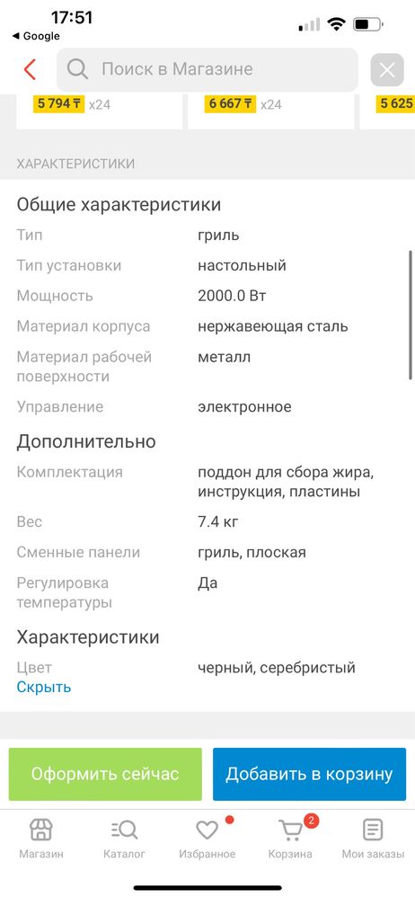 Электрогриль Delonghi