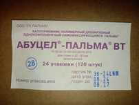 продам калоприёмники.