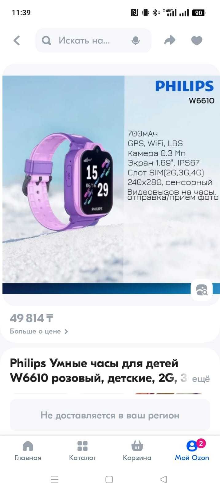 Детские смарт-часы с GPS и СИМ-картой