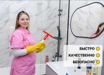 Профессиональная уборка офисов и квартир – звоните прямо сейчас!