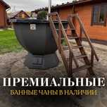 Горячий чан – идеальный отдых зимой и летом! Банный чан Купель