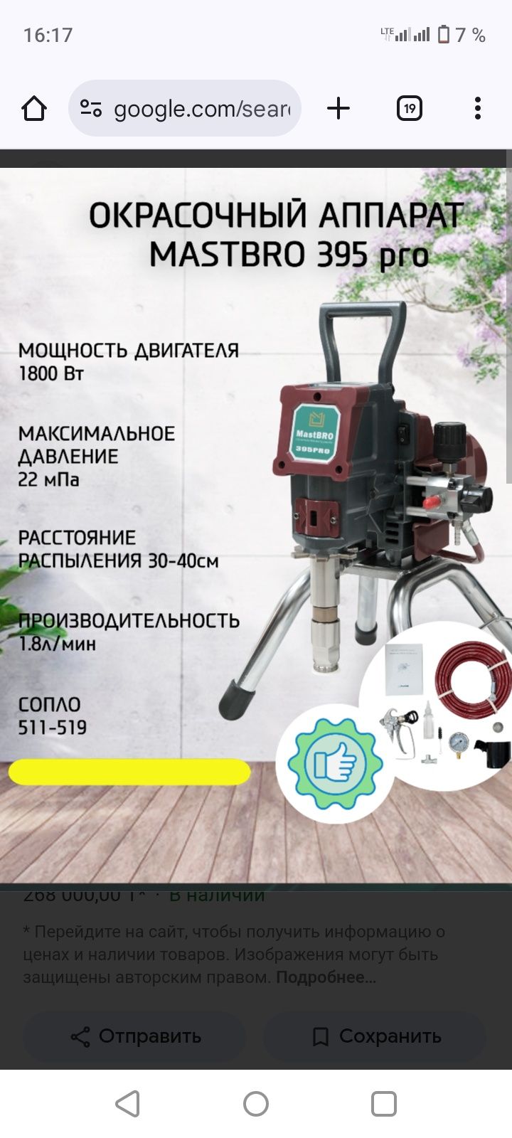 Аппарат новый один раз красили все идеально работает
