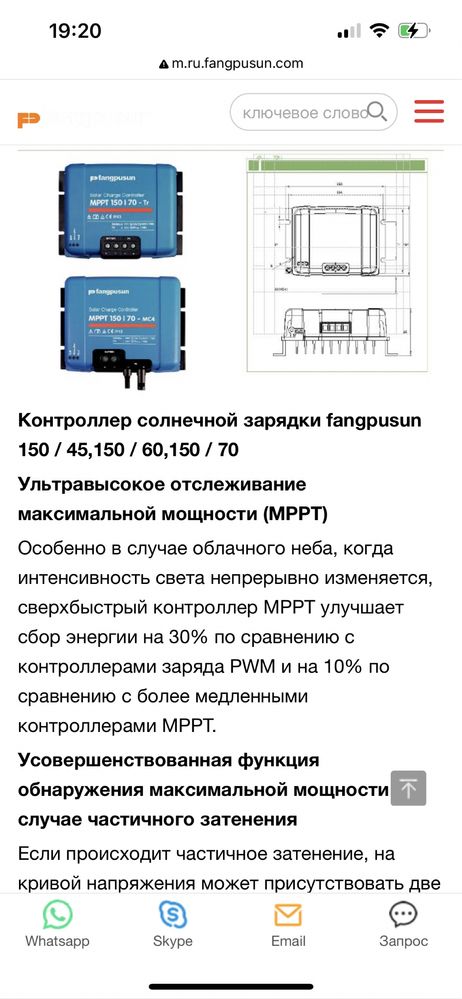 Котроллер солнечного заряда 150/70