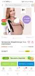 Слинг для новорождённых