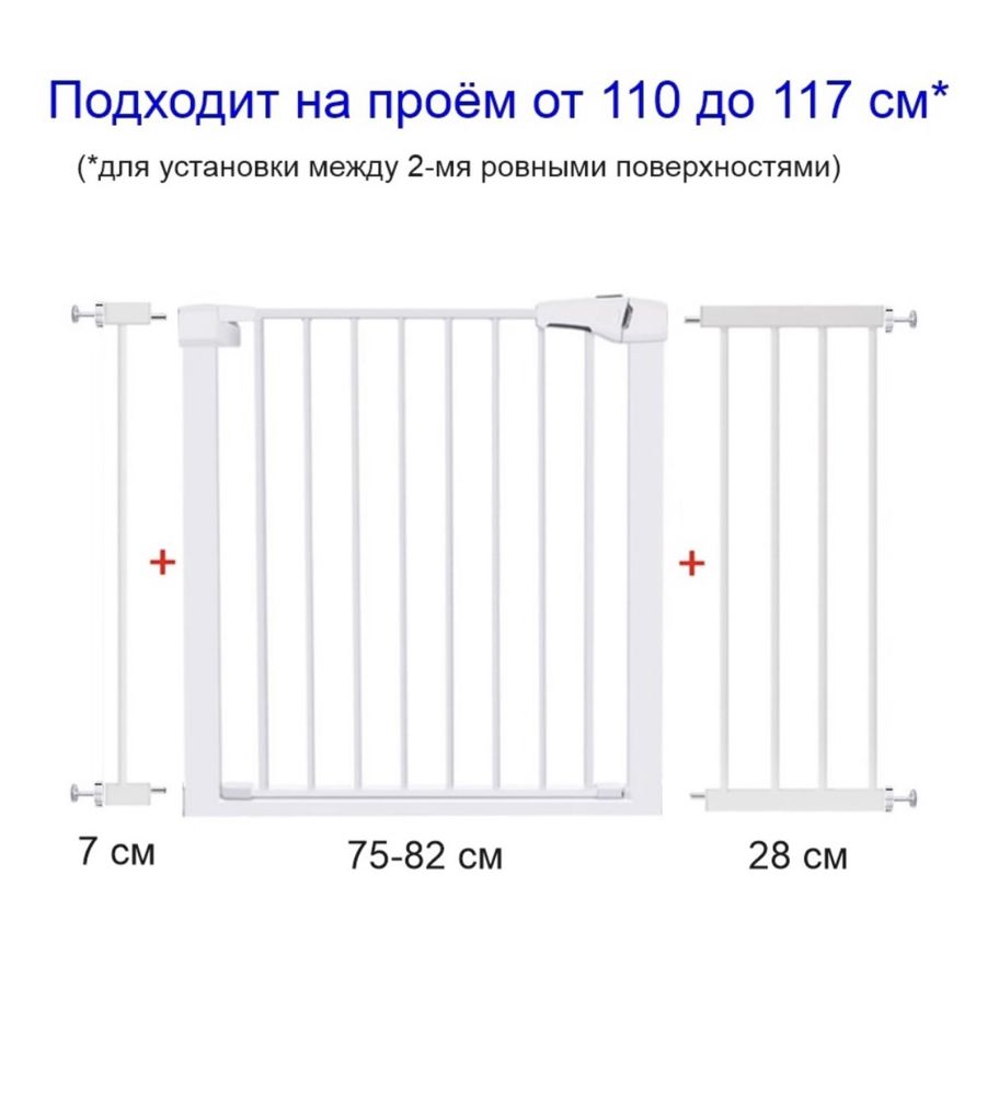 Барьер на лестницу для детей