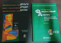 Деньги. Кредит. Банки Финансовый анализ банка Жарковская эконом
Жуков