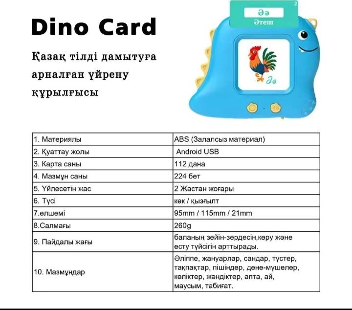 Продам тілашар на казахском
