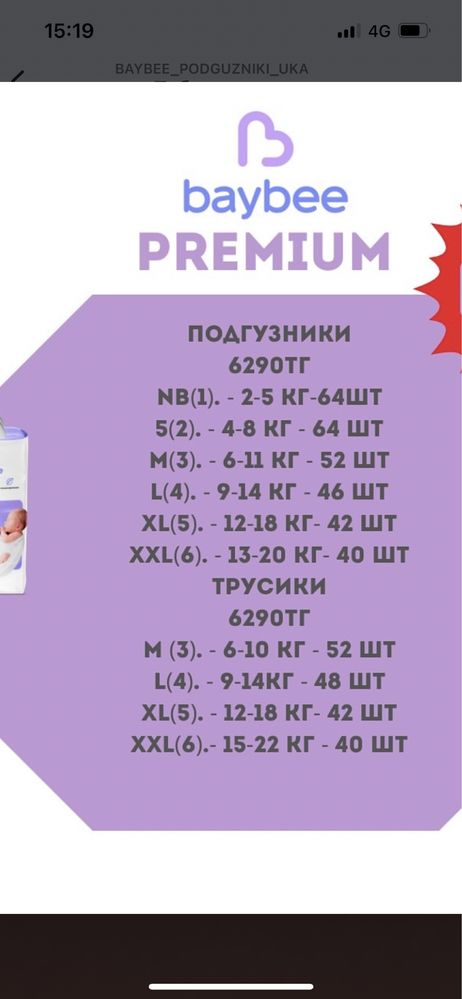Подгузники с доставкой