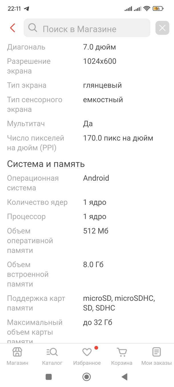 Продам планшет elenberg tab 709