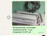 Кондиционер  сатылады