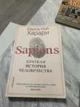краткая история человечества