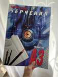 Папка для черчения А3