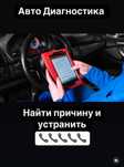 Автоэлектрик на выезд любой сложности