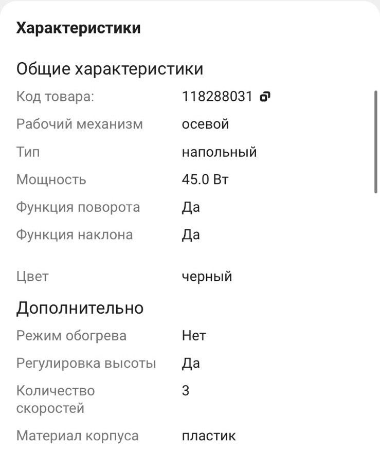 СРОЧНО! Продается вентилятор в идеальном состоянии