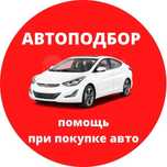 Проверка авто перед покупкой. Проверка кузова на ДТП и на ошибки.