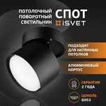 Светильники поворотные! Черные белые! Широкий ассортимент! Доставка!