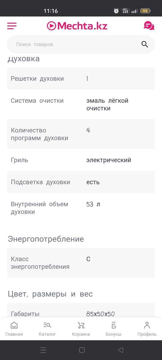 Комбинированная плита  индезит. Бренд польша