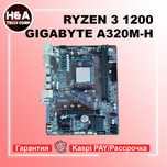 Комплект Gigabyte A320M-H + Ryzen 3 1200 Гарантия Рассрочка