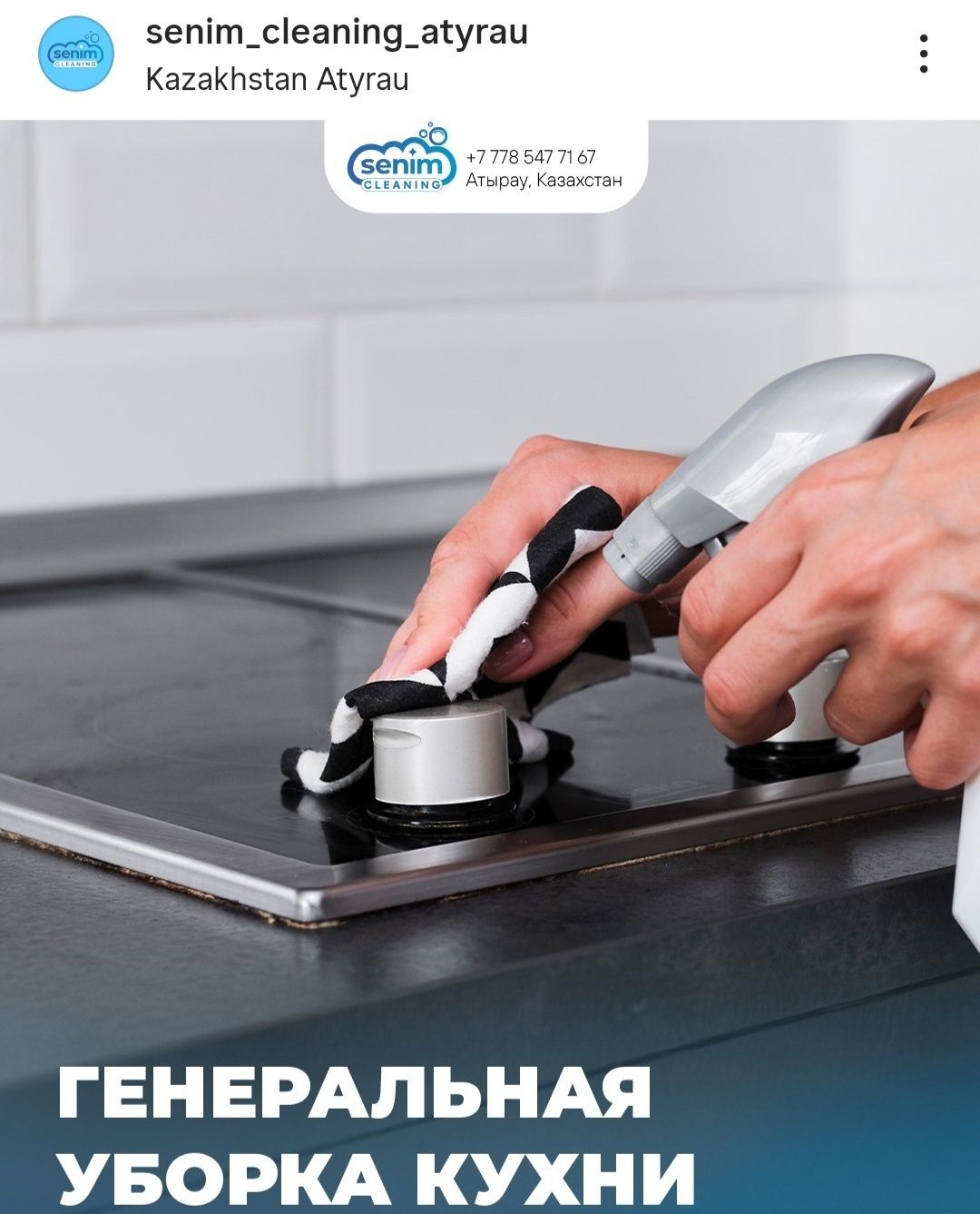 Чистота наша забота