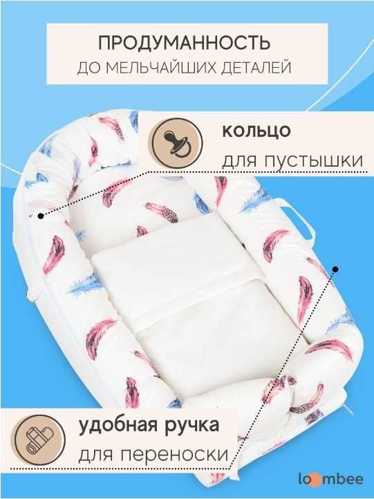 Кокон для новорожденных loombee_гнездышко